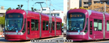 N J Straßenbahn Set 2x, Hiroden 1000 LRV Her , Gelenktriebwagen, Lichtwechsel weiß/ rot, R=900mmEp.VI, Piccolo, etc..................