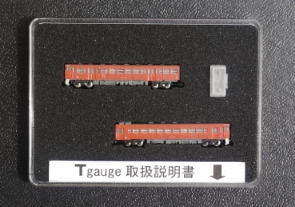 T Fahrzeuge Japan Rail JR 103 Zuggarnitur 2 teilig, orange, L= ca 98mm, Motorwagen 2, etc.....
